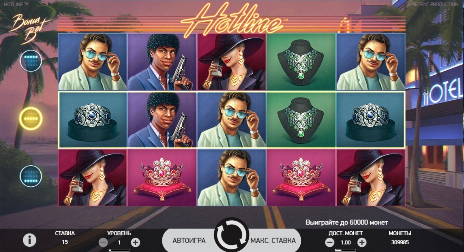 Игровой автомат Hotline