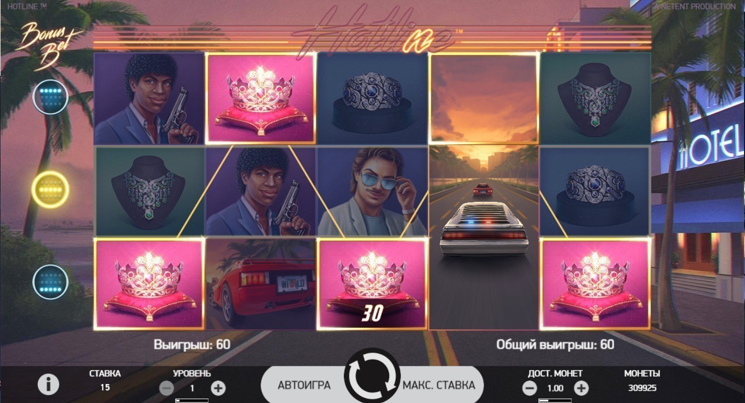 Игровой автомат Hotline