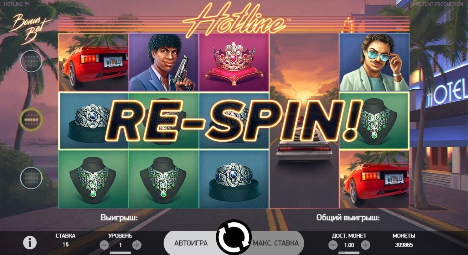 Бонусы в игровом автомате Hotline