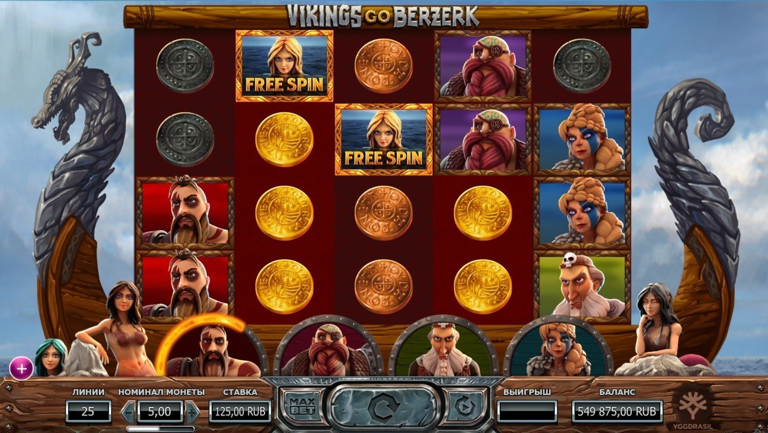 Игровой автомат Vikings go Berzerk