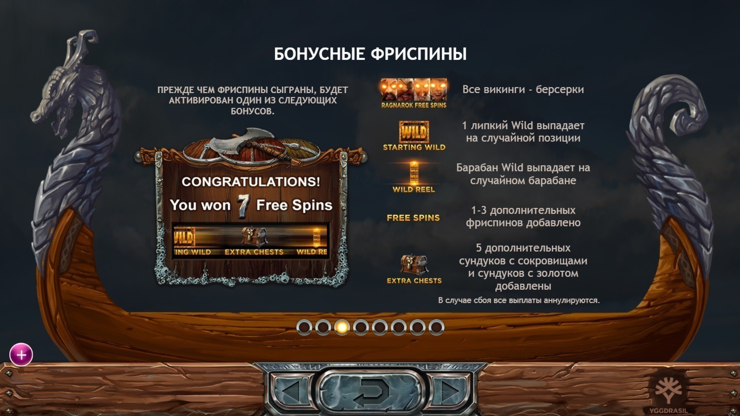 Игровой автомат Vikings go Berzerk