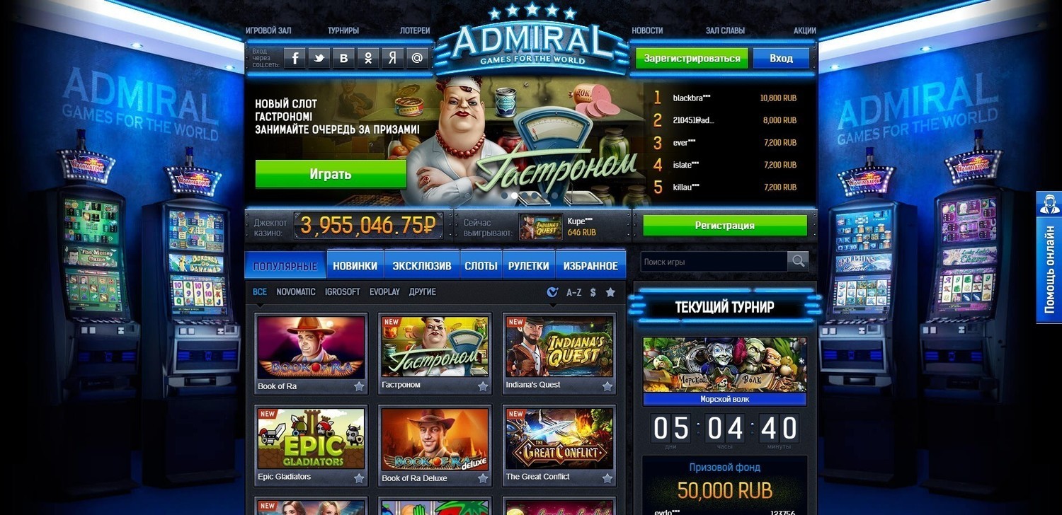 Адмирал 777 игровые автоматы. Адмирал 777 игровой. Адмирал слот игровой автомат. Адмирал 777. Адмирал 777 игровой.