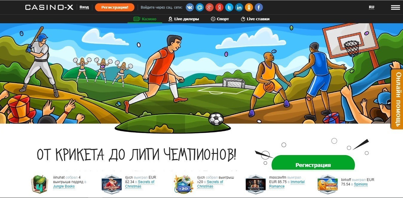 Онлайн казино Casino-x
