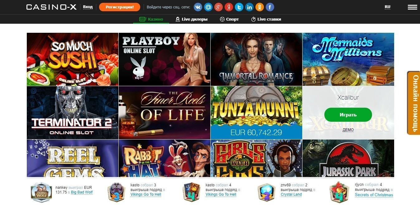 Обзор Casino-X