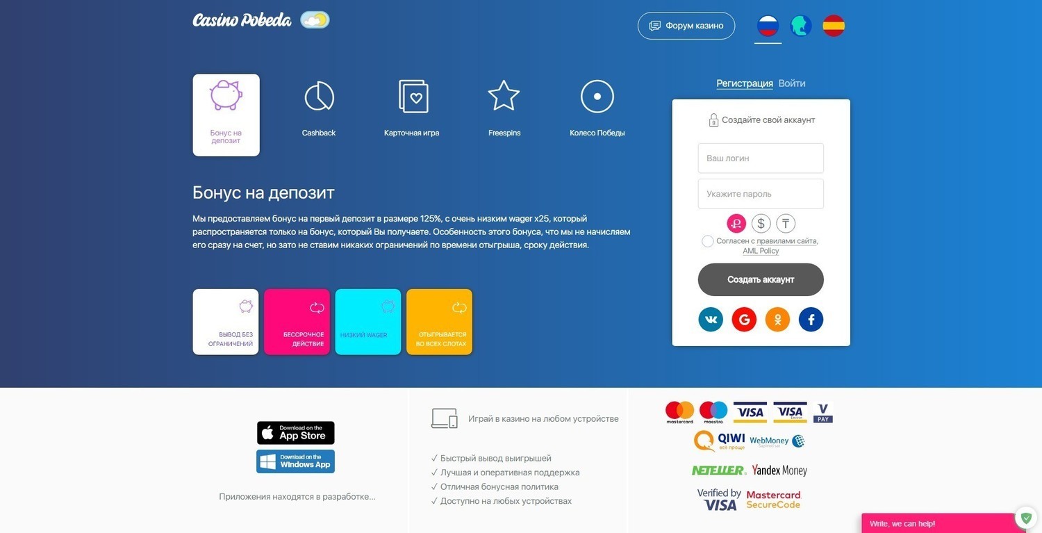 Обзор онлайн казино Победа