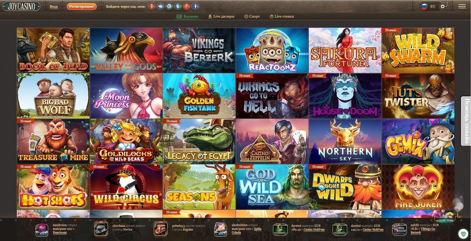 Игровые автоматы Joy casino