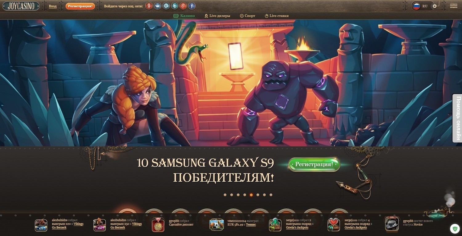 Розыгрыши в Joy Casino