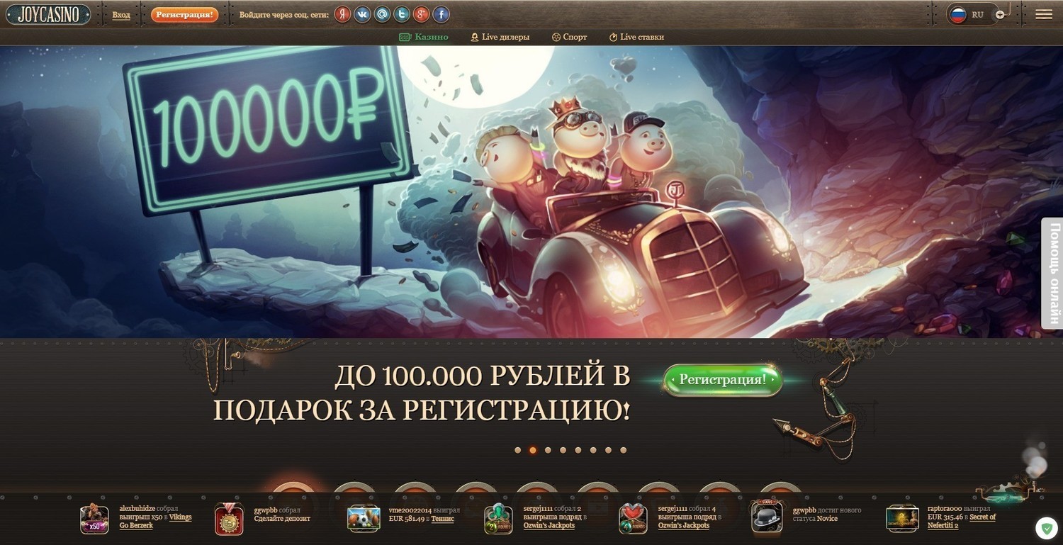 Онлайн казино Joy casino