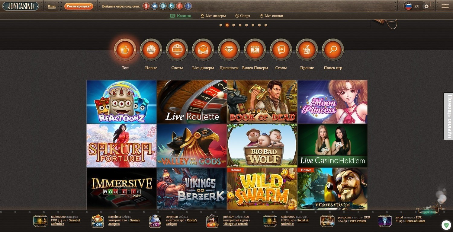 Онлайн казино Joy casino
