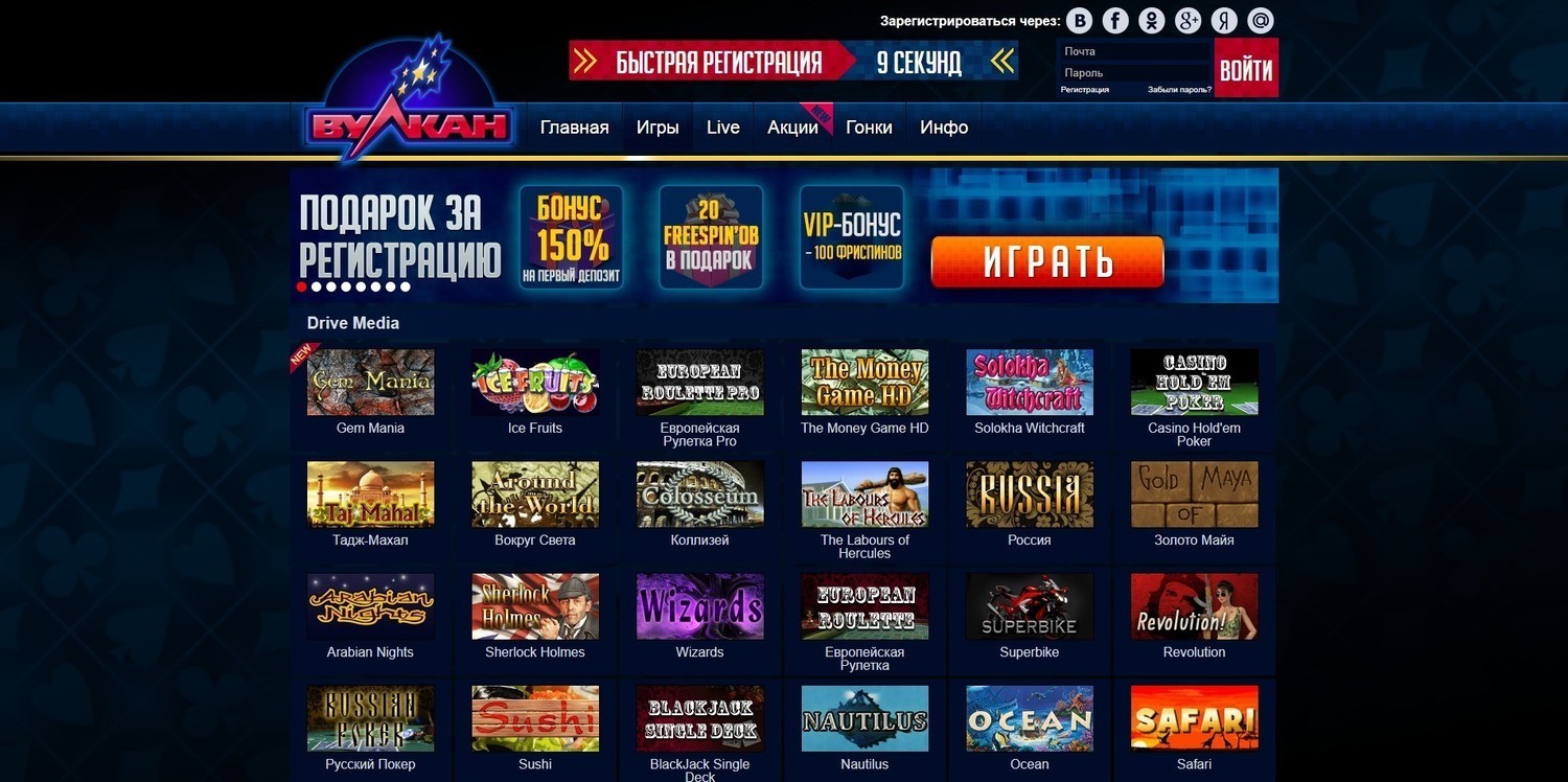 Игры в игровом клубе Вулкан