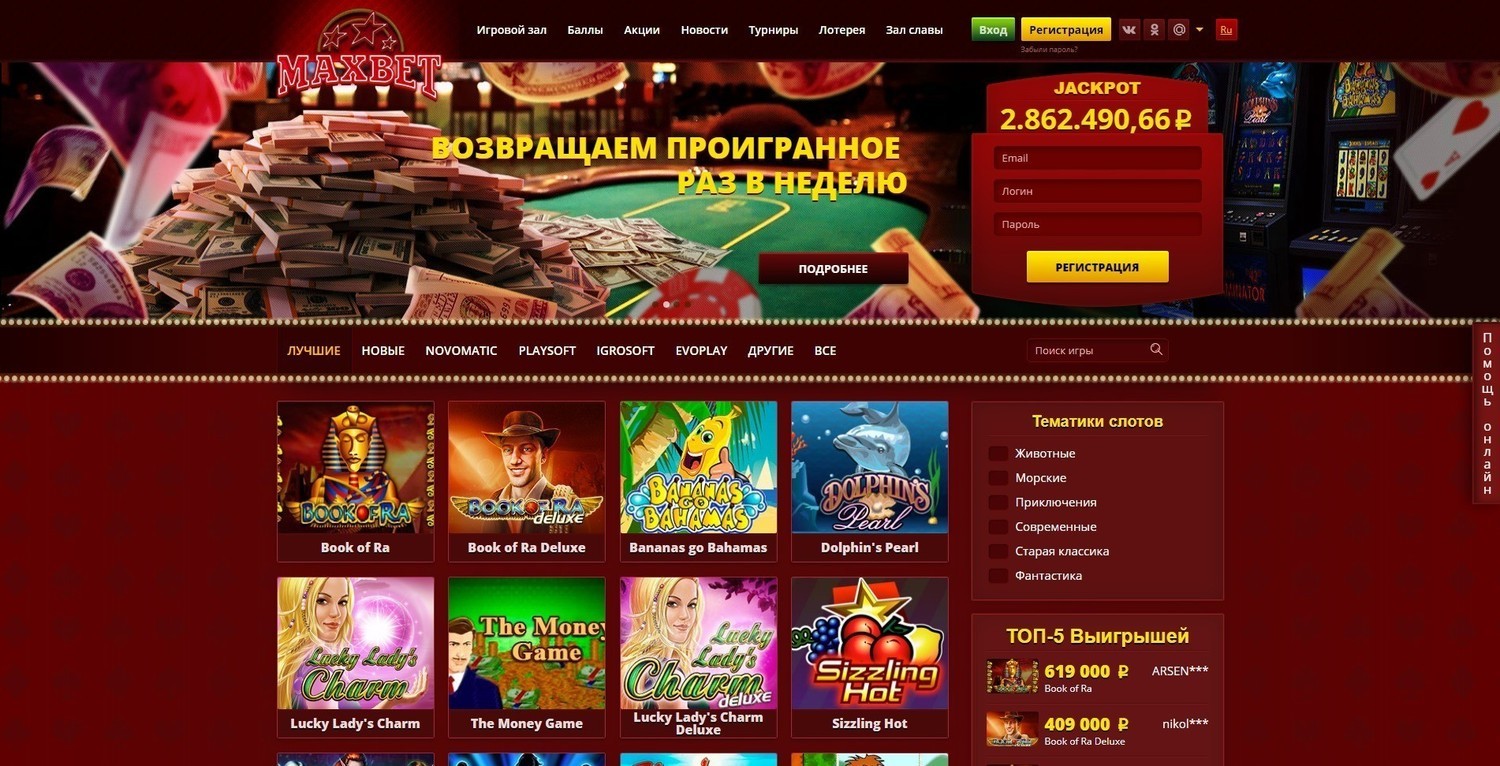 Обзор онлайн-казино MaxBetSlots Casino: отзывы, бонусы, пэйаут