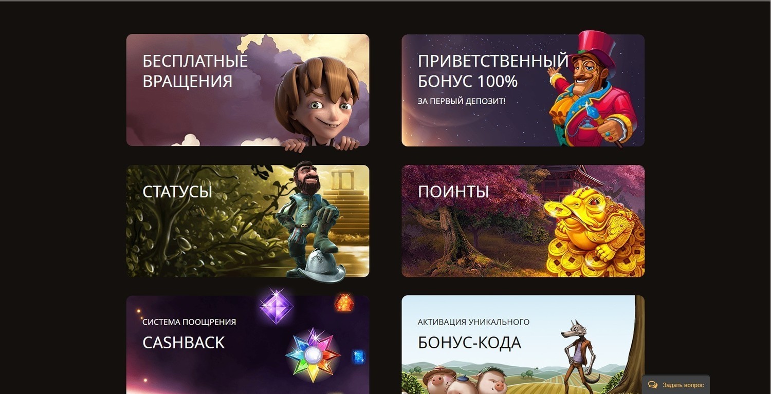 Бонусы в онлайн казино Плей Фортуна