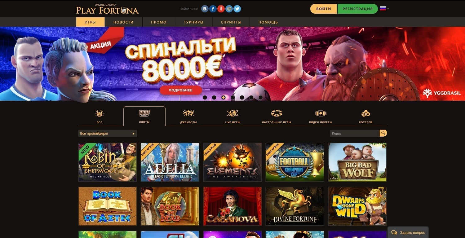 Обзор онлайн казино PlayFortuna