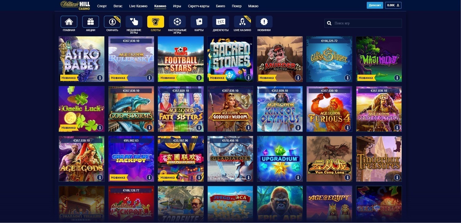 Игровые автоматы онлайн казино William Hill