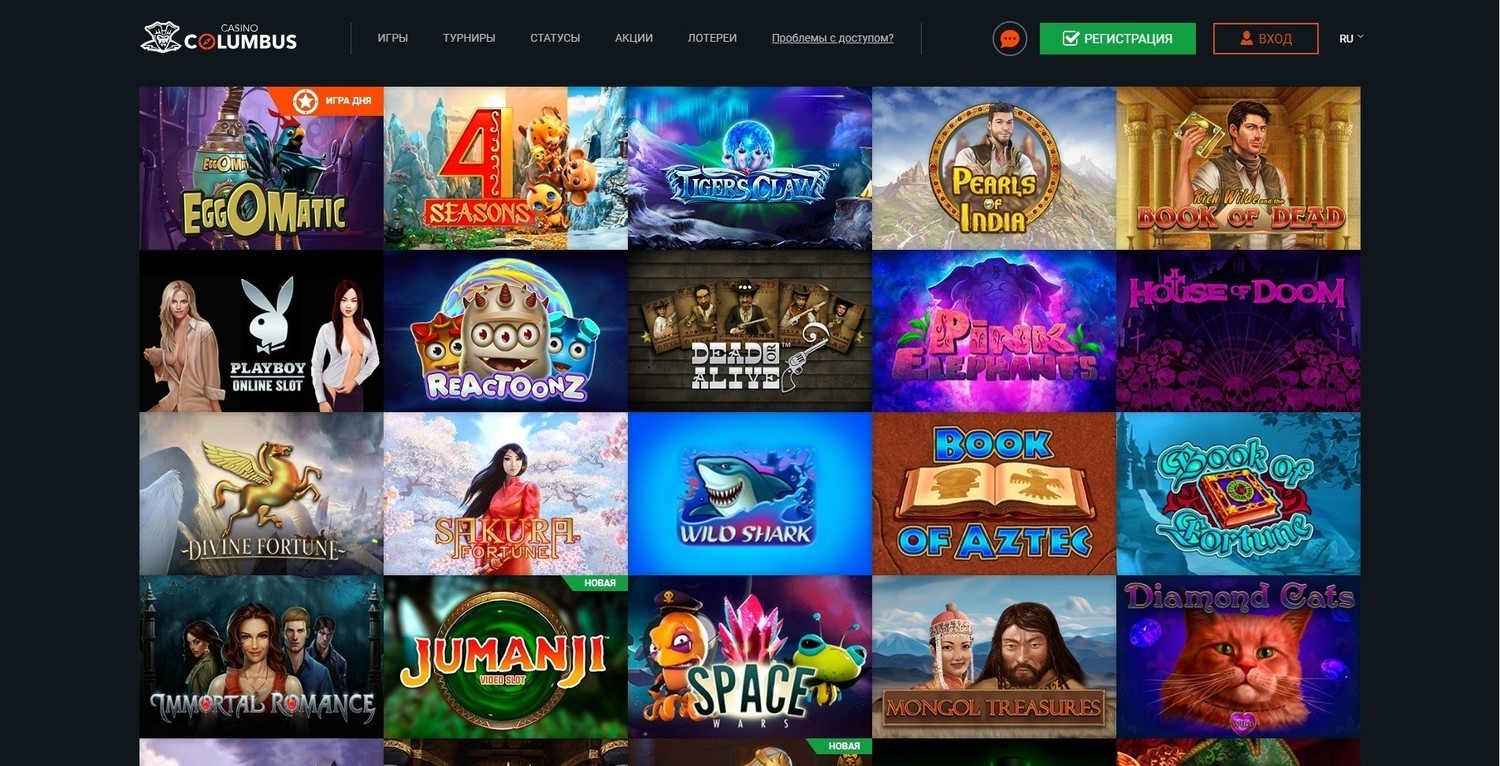 Игровые автоматы онлайн казино Колумб