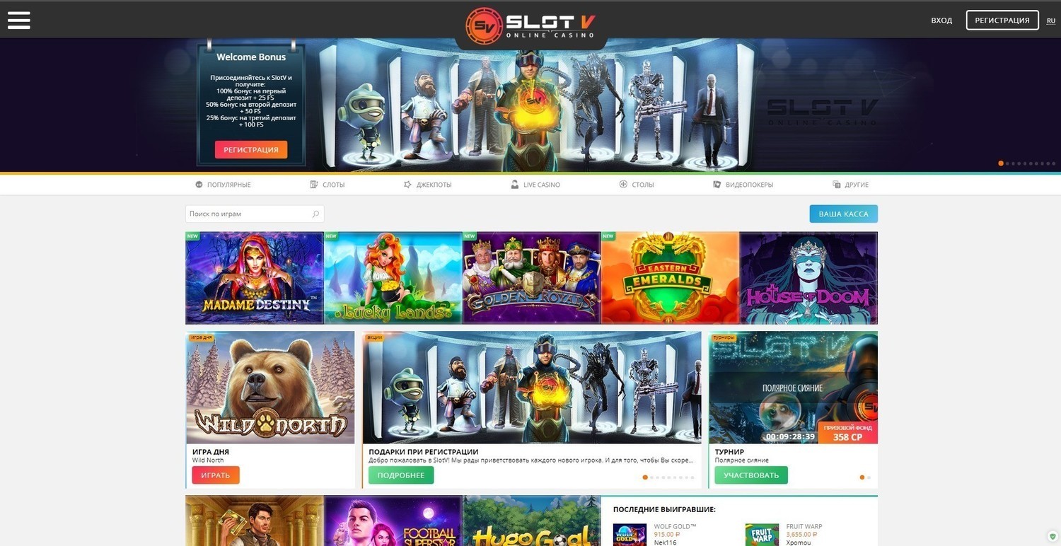 Онлайн казино SlotV