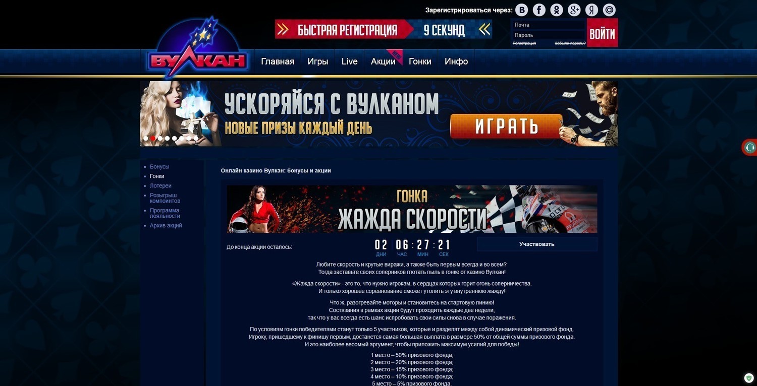 Игровые клубы Вулкан