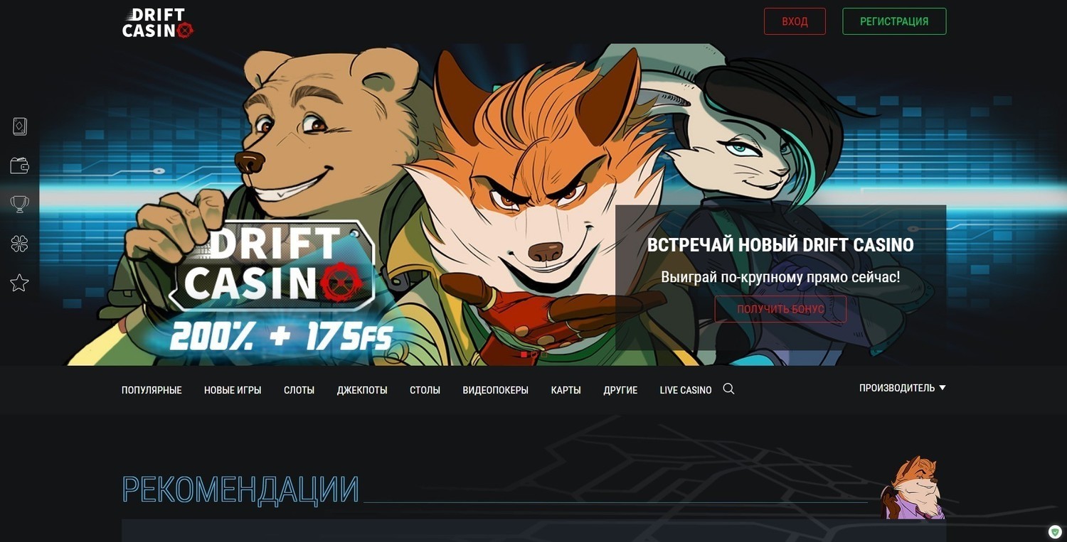 Drift casino online
