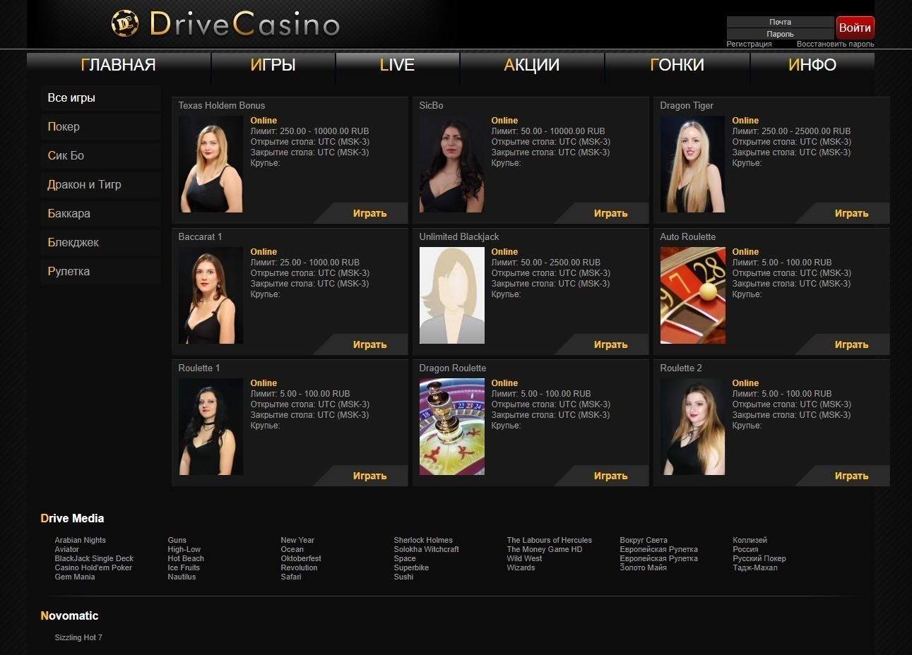 Live-casino Drive