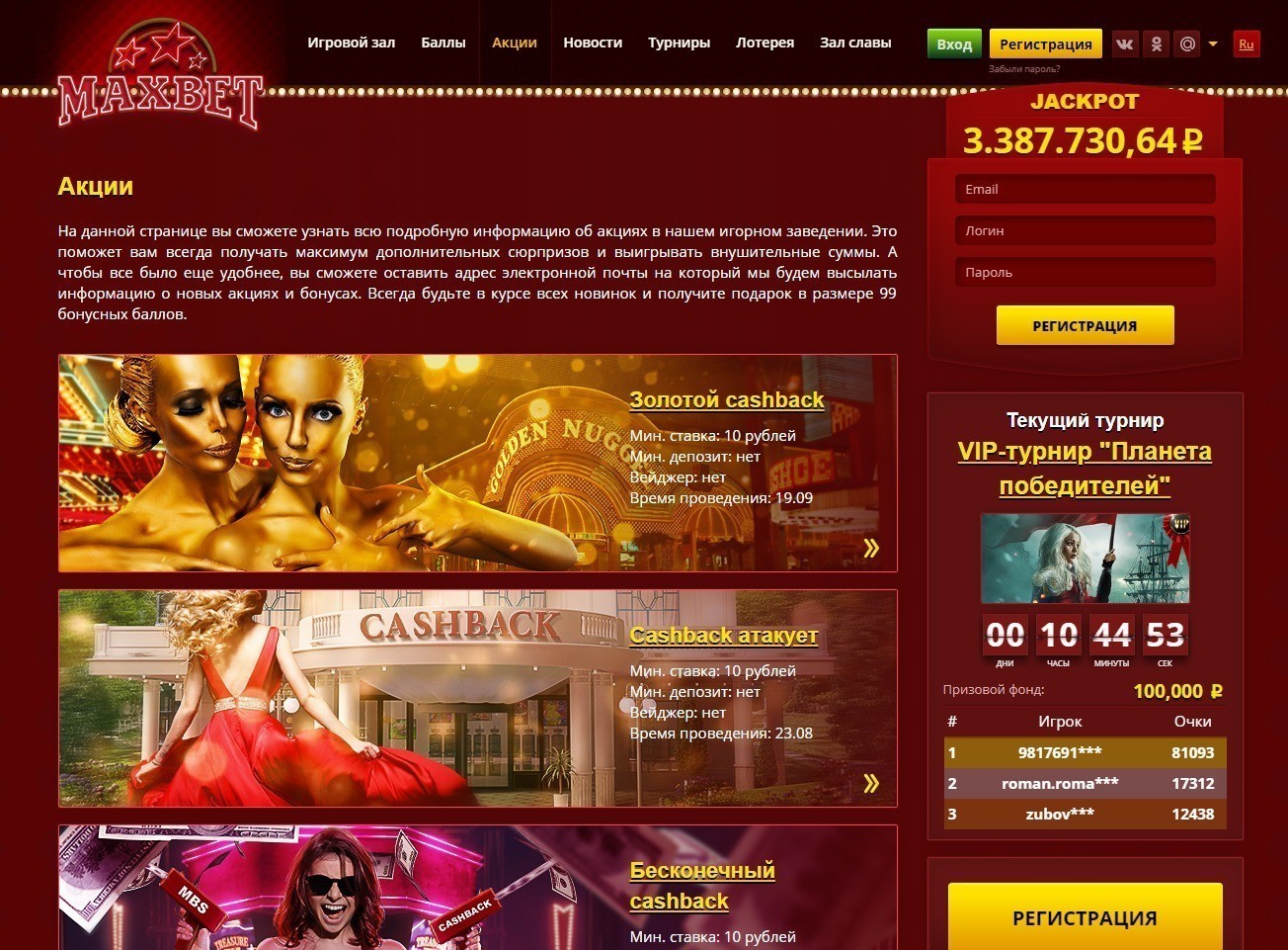 Бонусы в онлайн-казино MaxBetSlots Casino