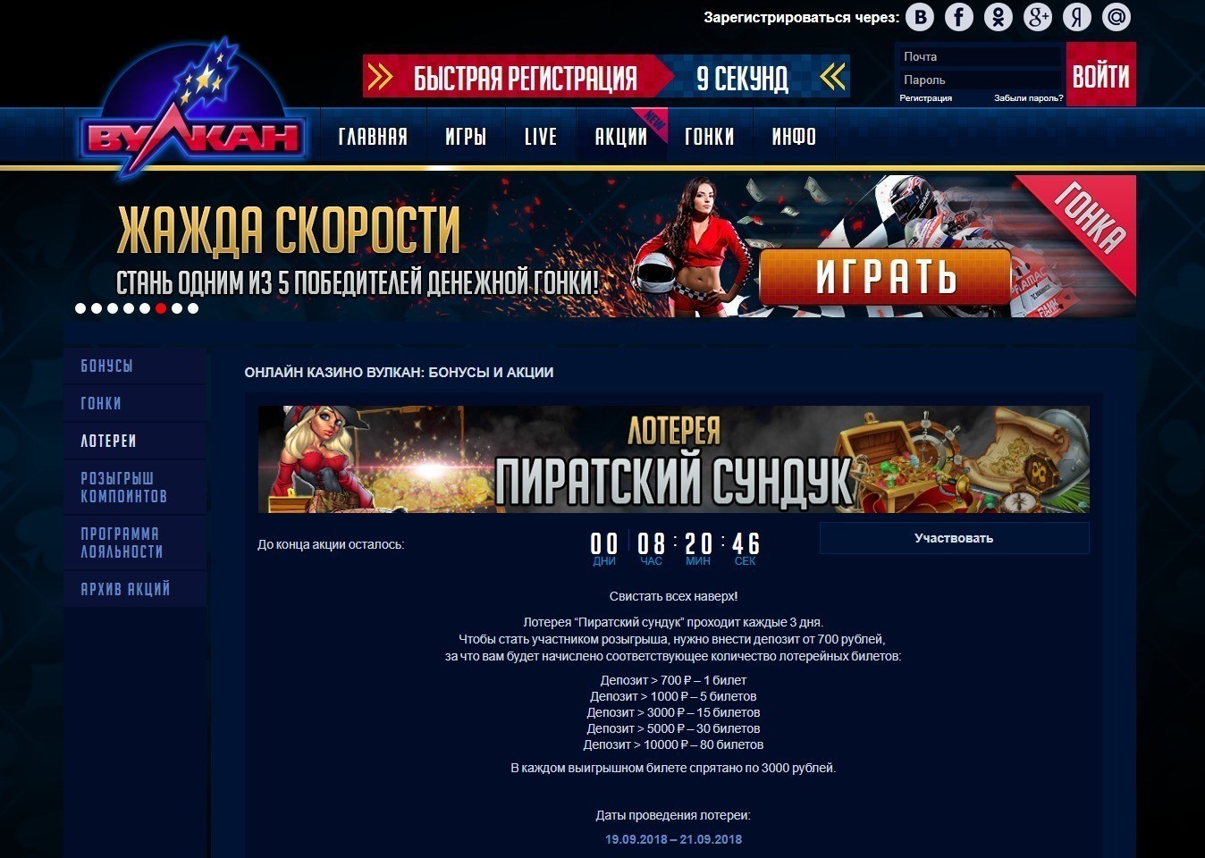 Обзор игрового клуба Вулкан