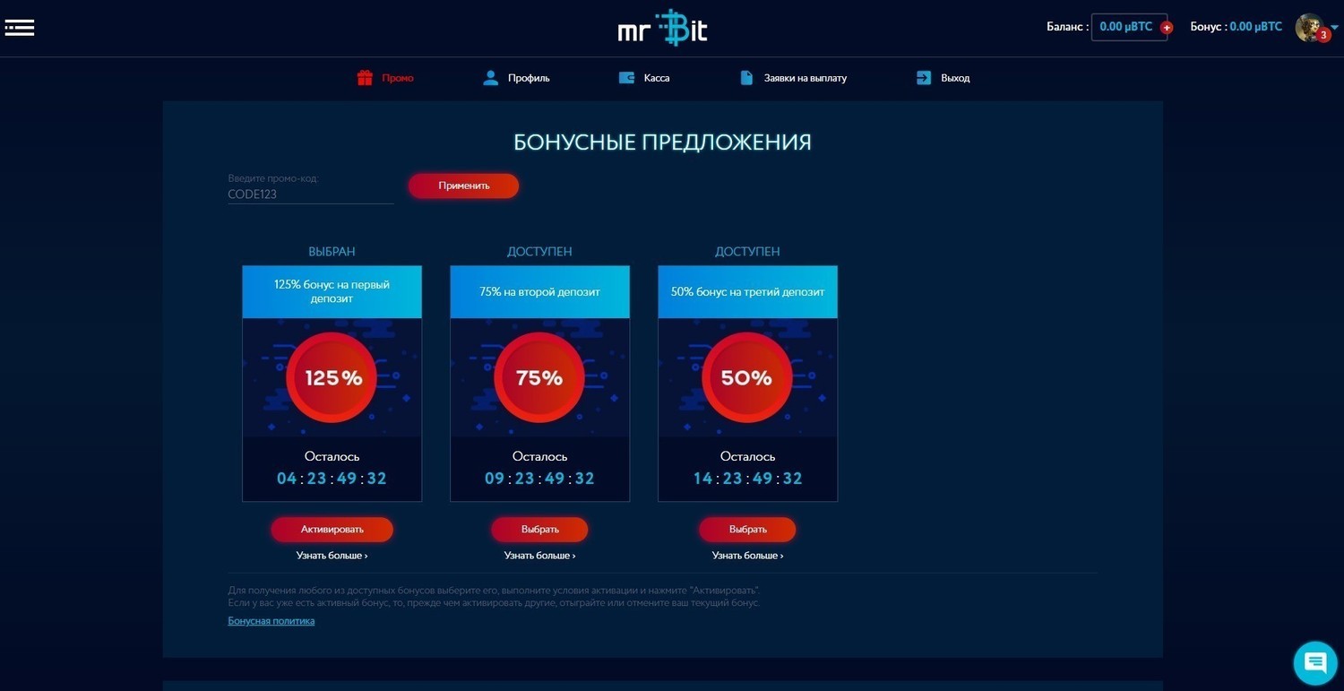 Приветственный бонус в Mr Bit казино