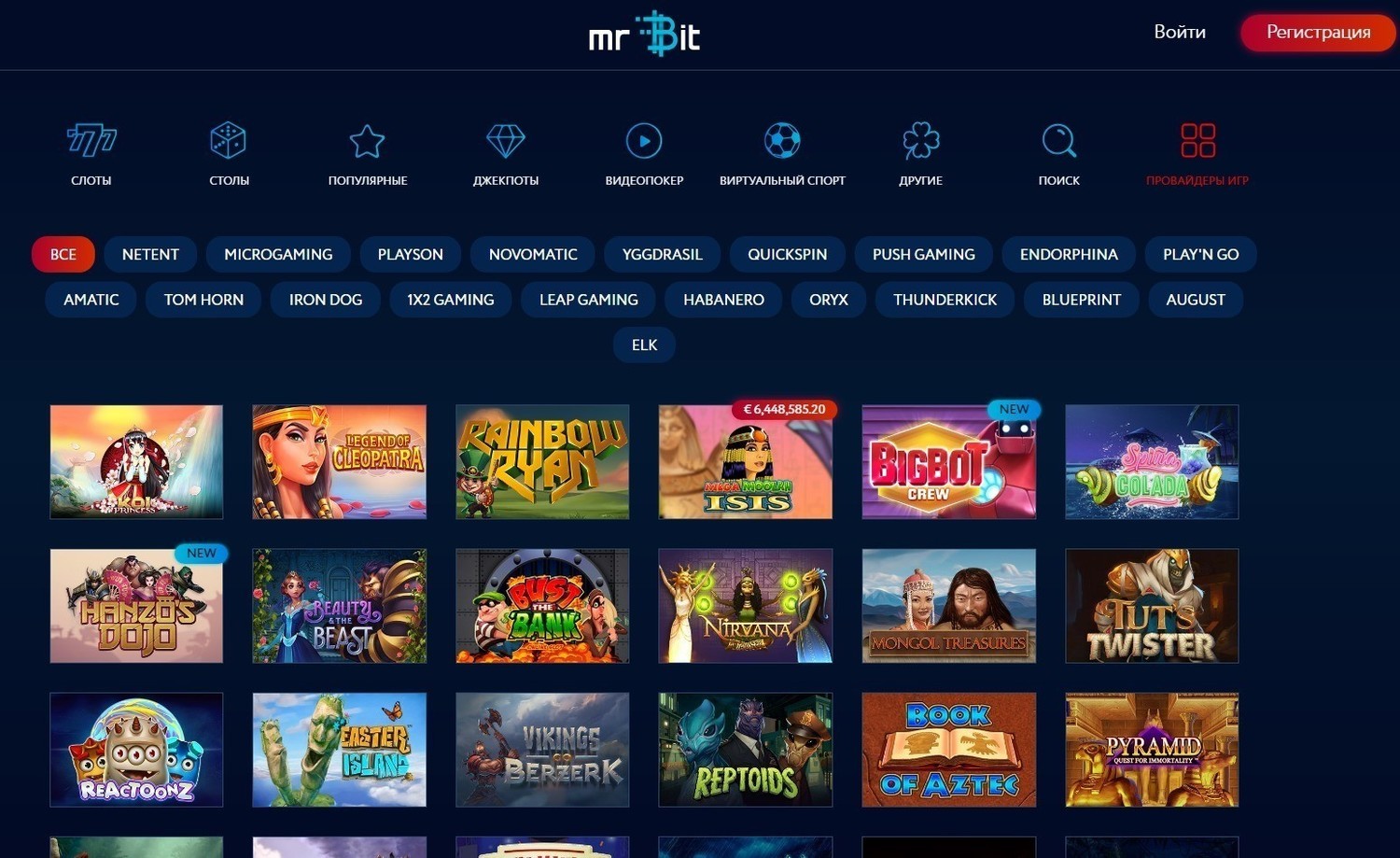 Производители игр в Mr Bit казино