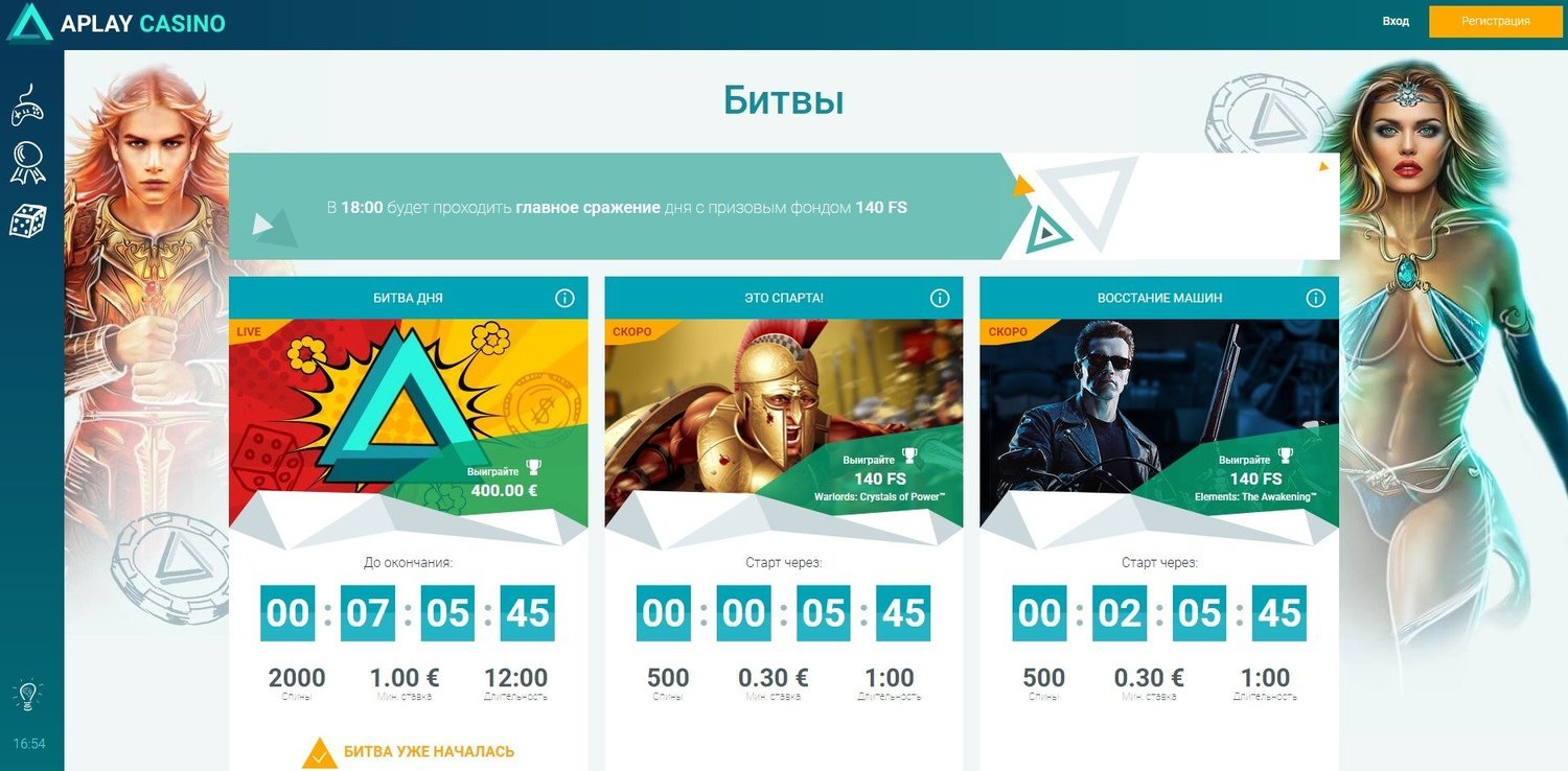 Турниры от казино Аплей